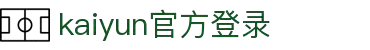 开云体育官方网站 - 开云SPORTS中国首页 - 官方地址入口